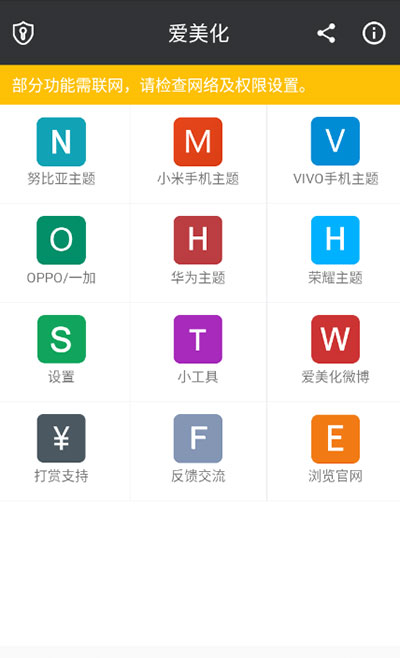 爱美化正版