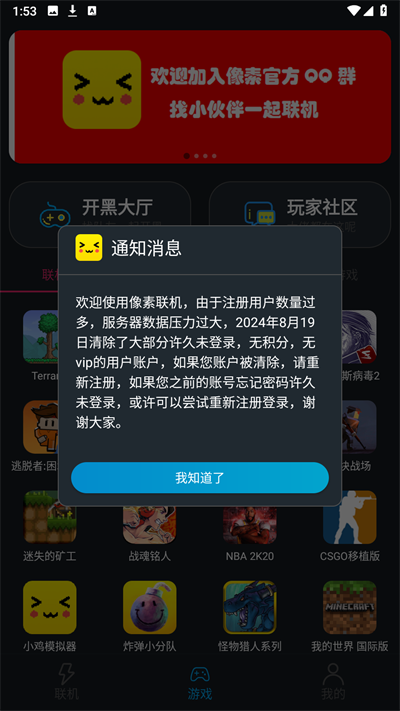 像素联机2026