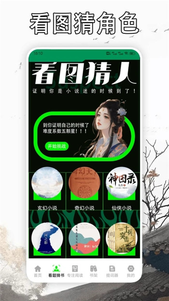 天天读书最新版