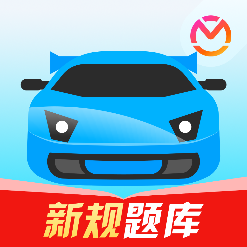 驾考宝典手机版