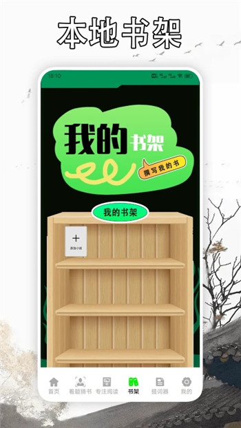 天天读书最新版