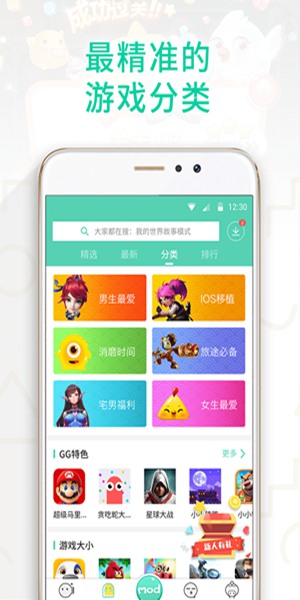 GG大玩家最新版
