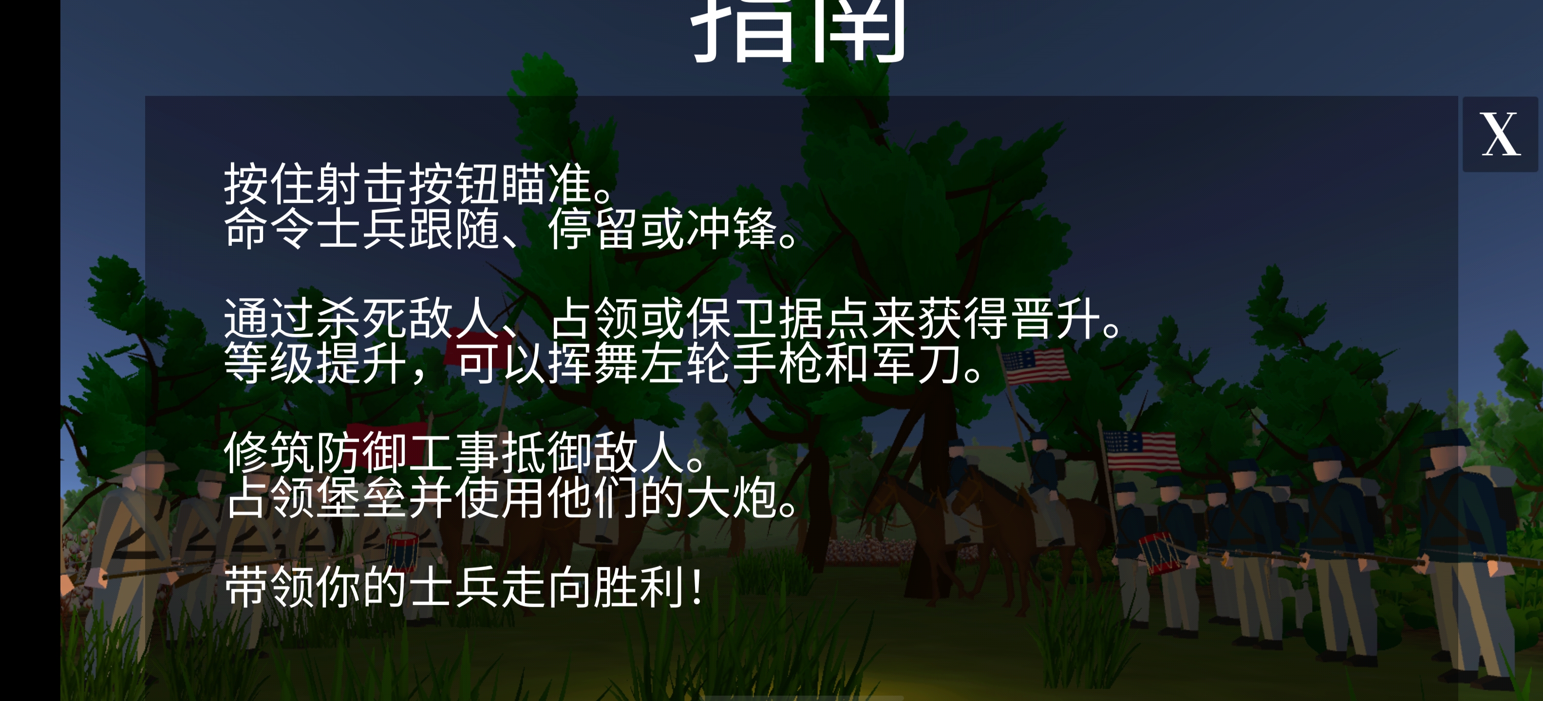 维克斯堡之役3汉化版