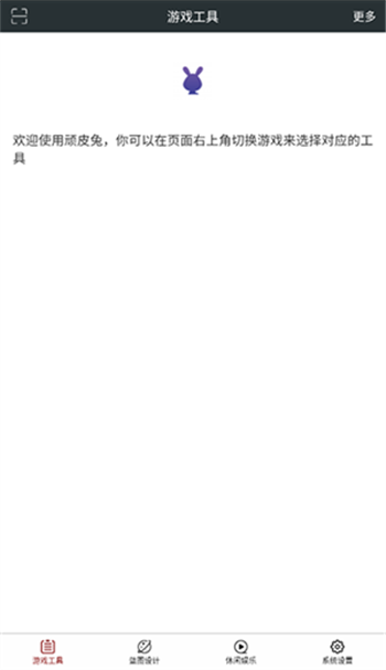 顽皮兔