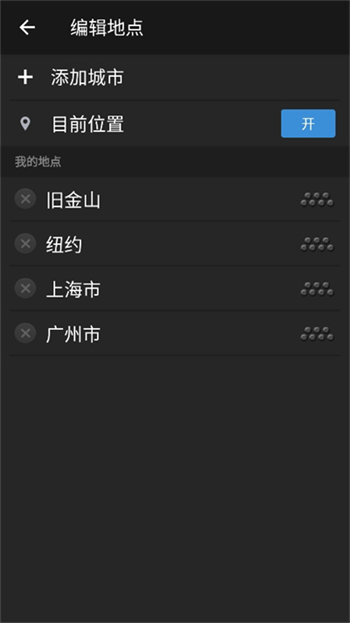 雅虎天气中文版