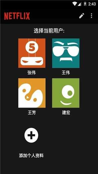 netflix安卓版
