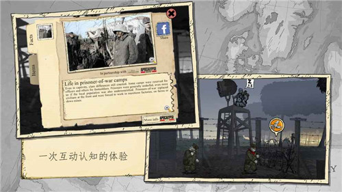 勇敢的心伟大战争手机版