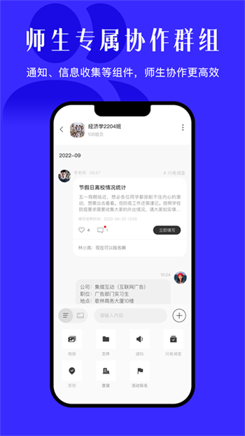 今日校园免费版