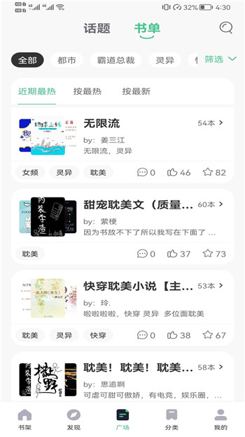 书包阅读