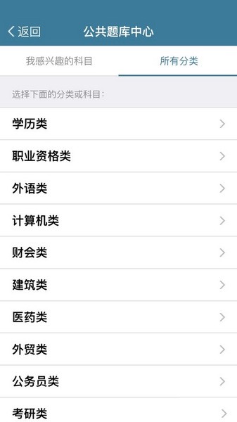 考试酷app