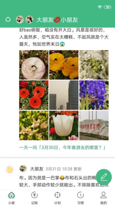 手记