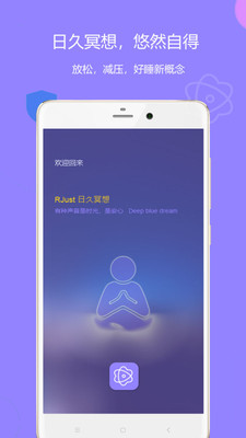 睡眠