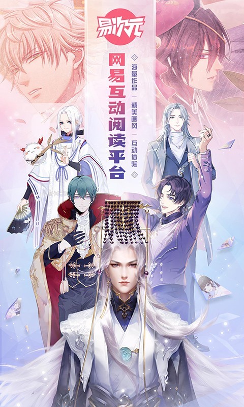 易次元软件