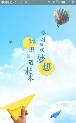 易学堂