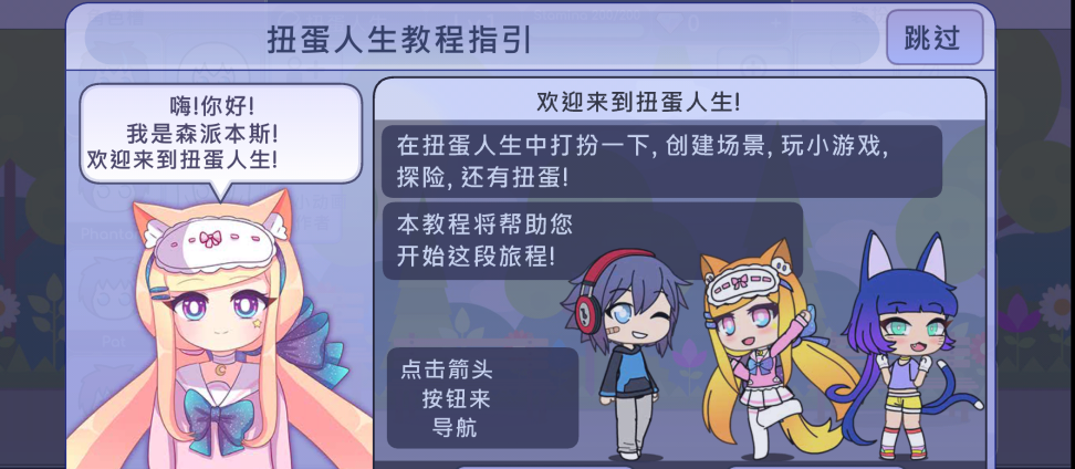 gachaclub汉化版