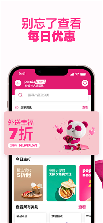 foodpanda