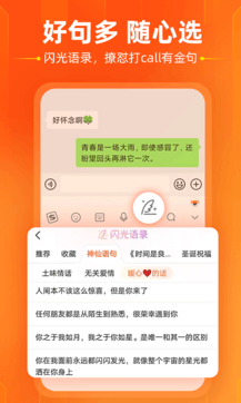 搜狗输入法app免费版