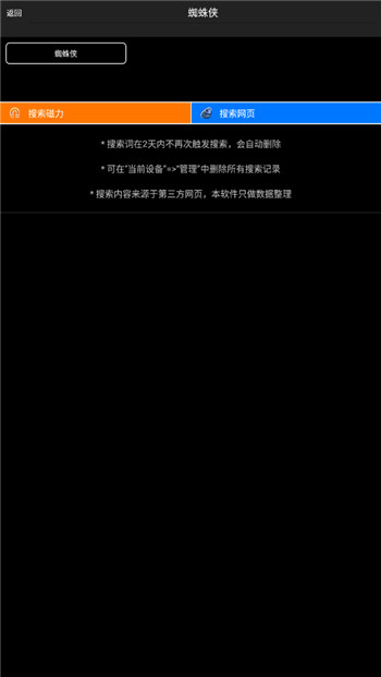 p搜软件