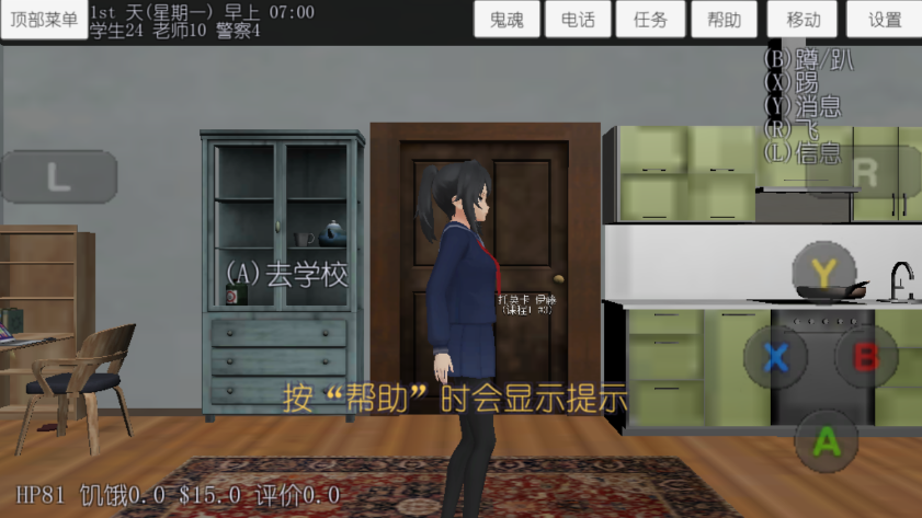 校园女生模拟器2026