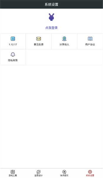 顽皮兔