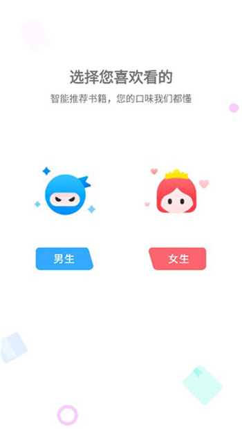 小小追书免费版