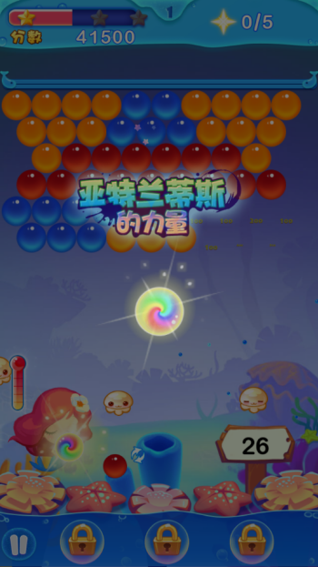 泡泡龙亚特兰蒂斯2