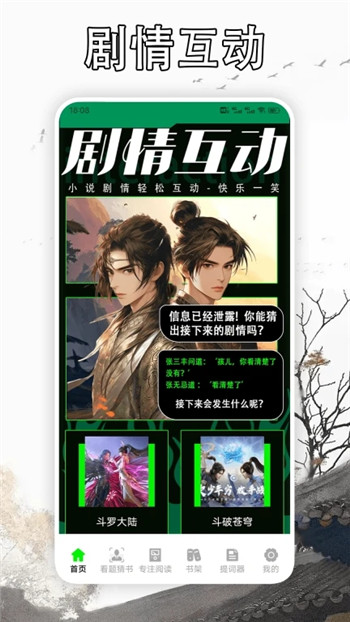 天天读书最新版
