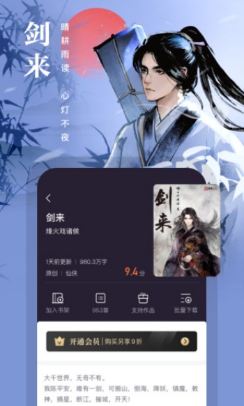 熊猫看书手机版
