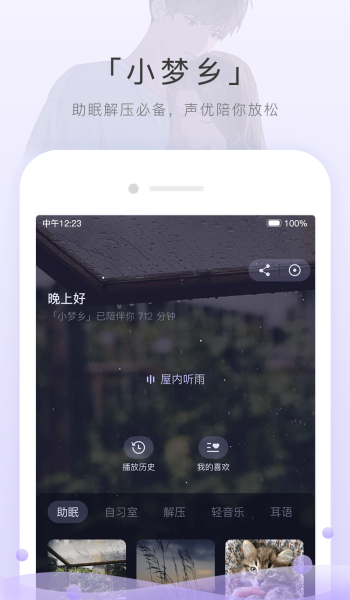 猫耳FM国际版