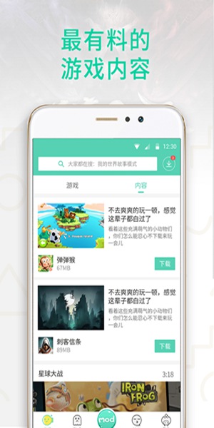 GG大玩家最新版