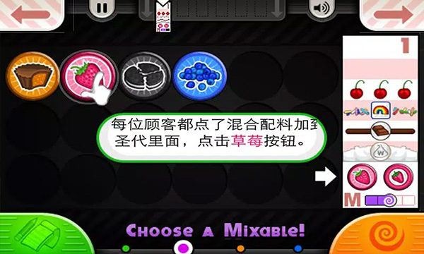 老爹冰淇淋店手机版