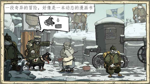 勇敢的心伟大战争手机版