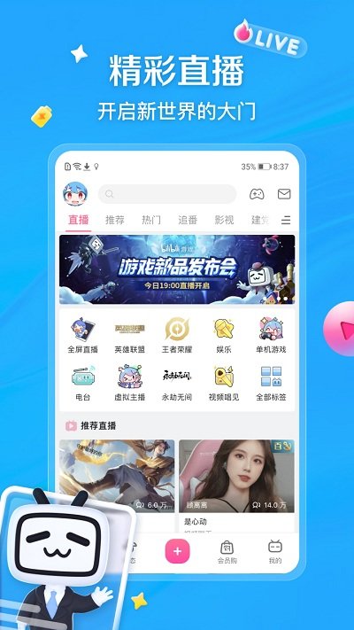 哗哩哗哩bilibili