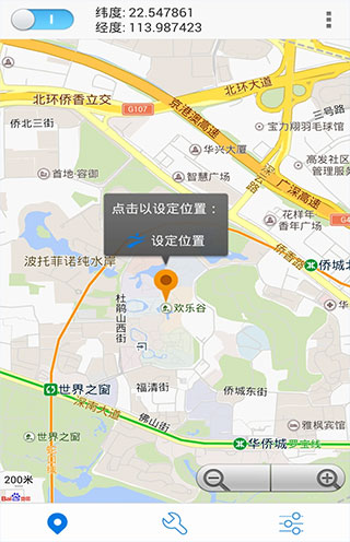 神行者司机版