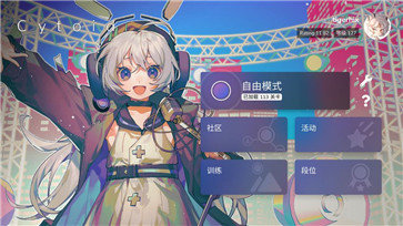 Cytoid国际版