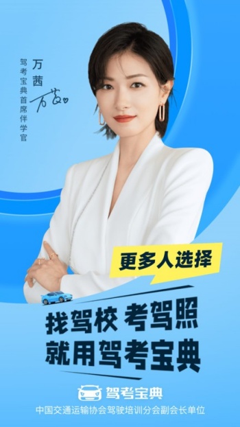 驾考宝典手机版