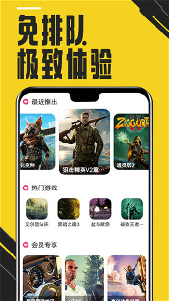 蘑菇云游2026