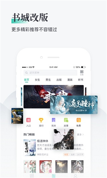 熊猫看书最新版
