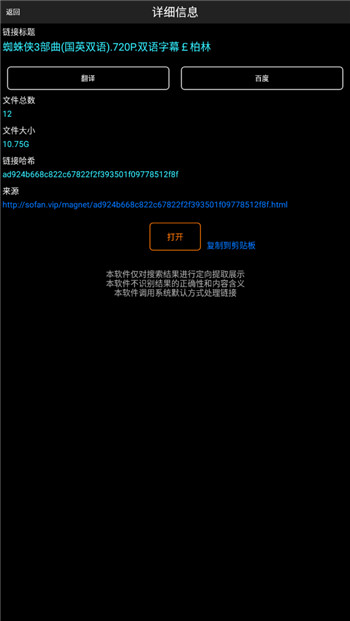 p搜软件