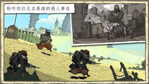 勇敢的心伟大战争手机版