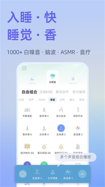 小睡眠最新版