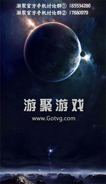 聚游游戏平台app