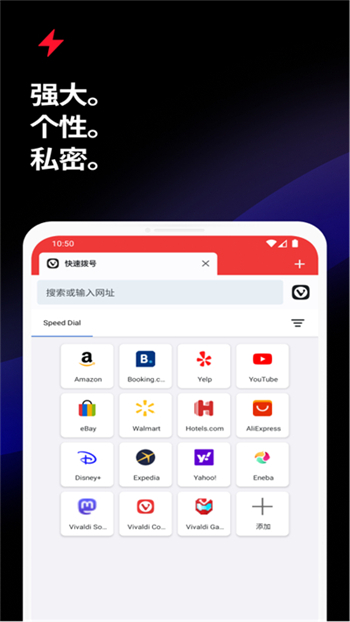 Vivaldi浏览器安卓版