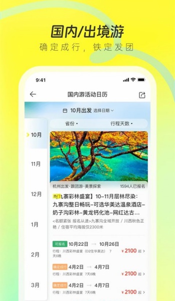 游侠客旅游网