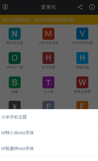 爱美化正版
