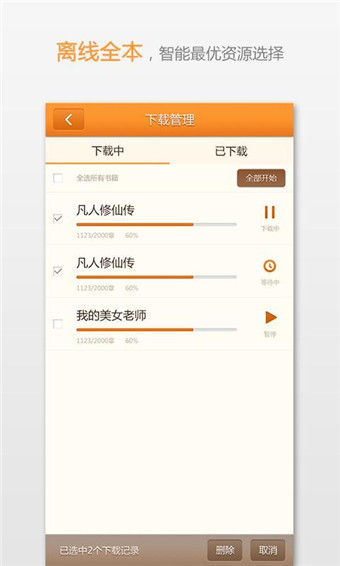 宜搜小说免费版