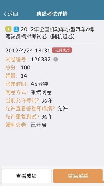 考试酷app