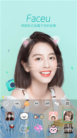 Faceu激萌2026