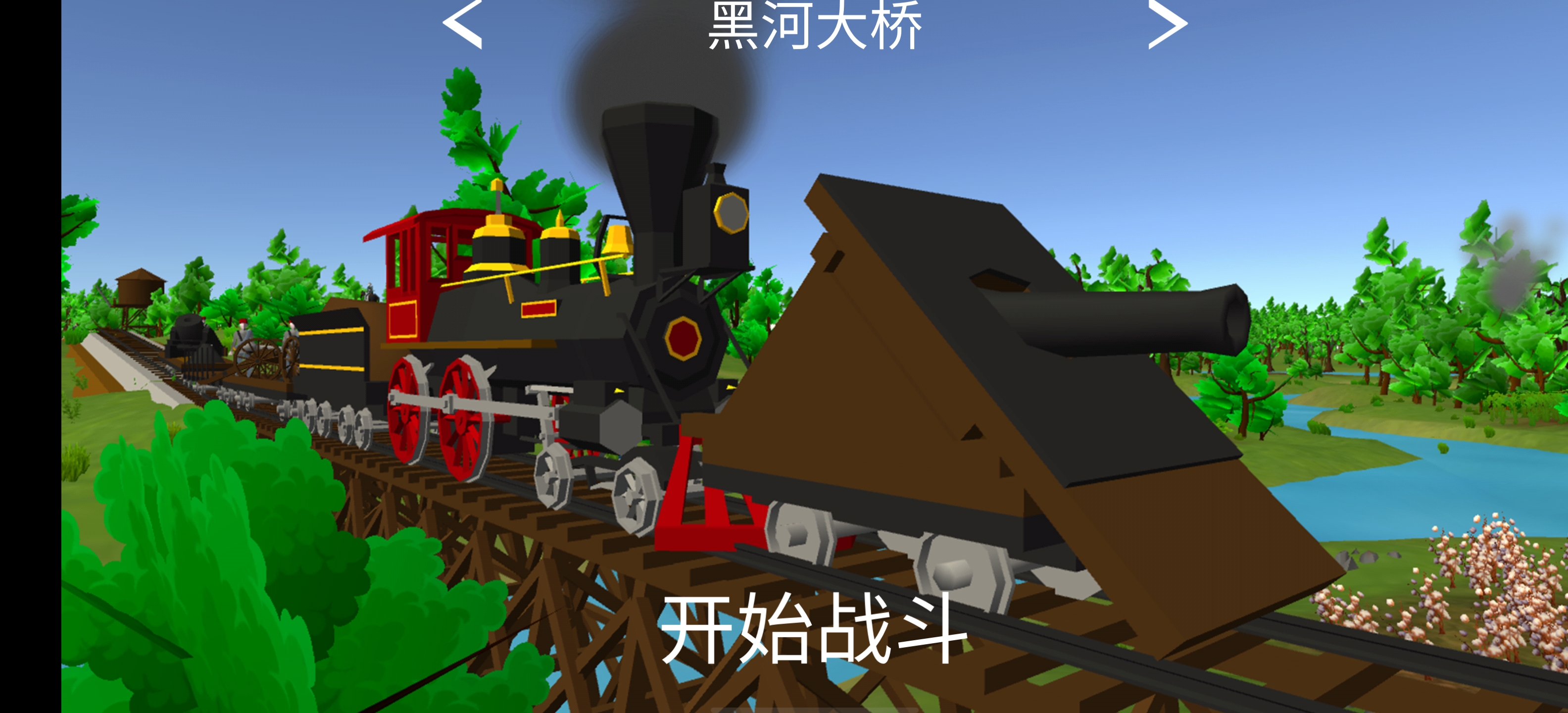 维克斯堡之役3汉化版