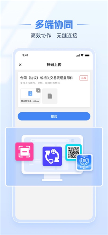 电子税务局app